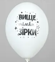 "Вище тільки зірки" 2671 фото